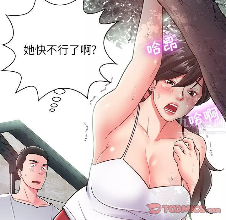 鄰居的滋味第3話