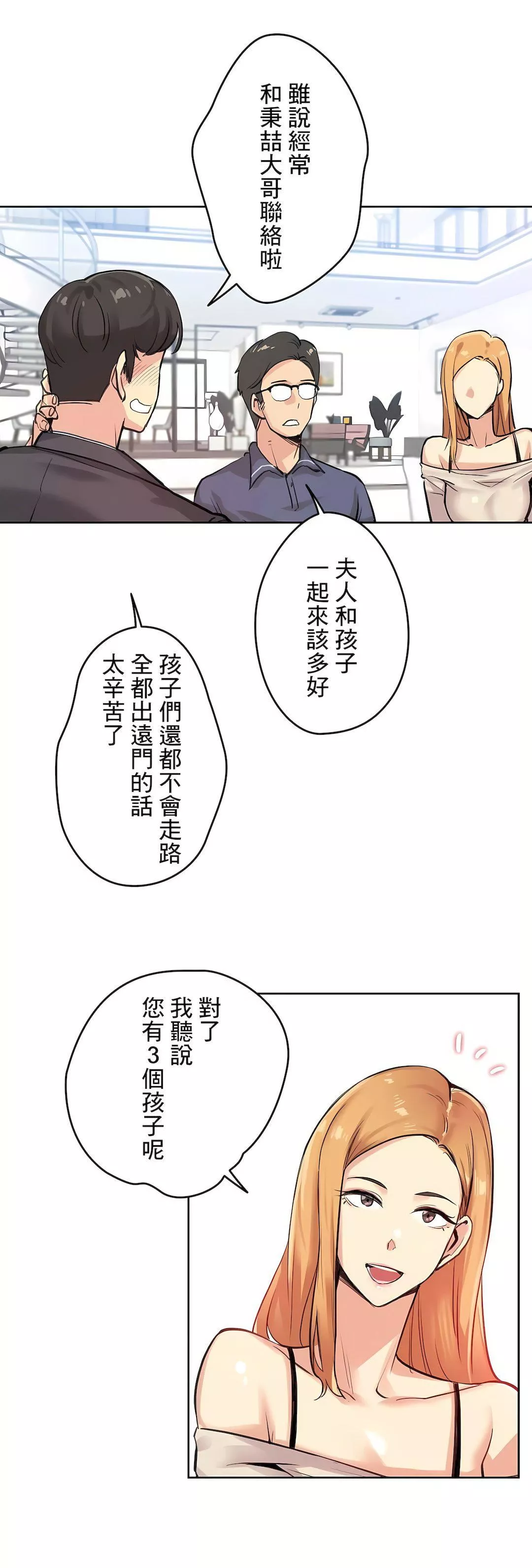 代理部第18話