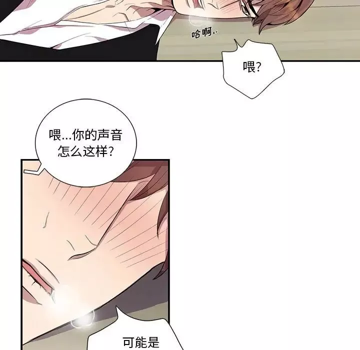 為何偏偏是你第17话