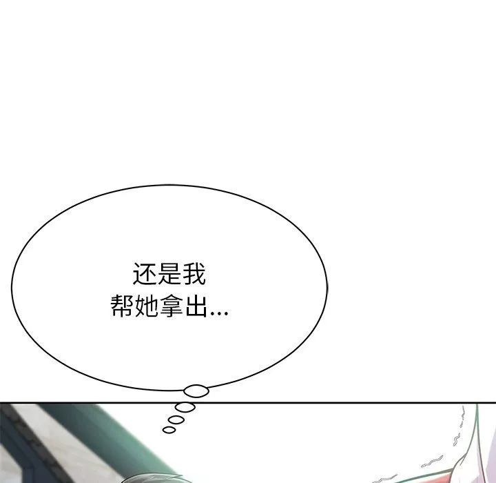 鄰居的滋味第3話