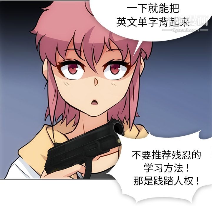 如此可爱的间谍?第22話