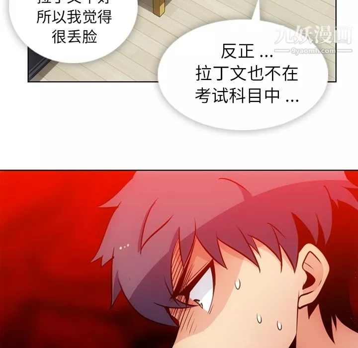如此可爱的间谍?第22話