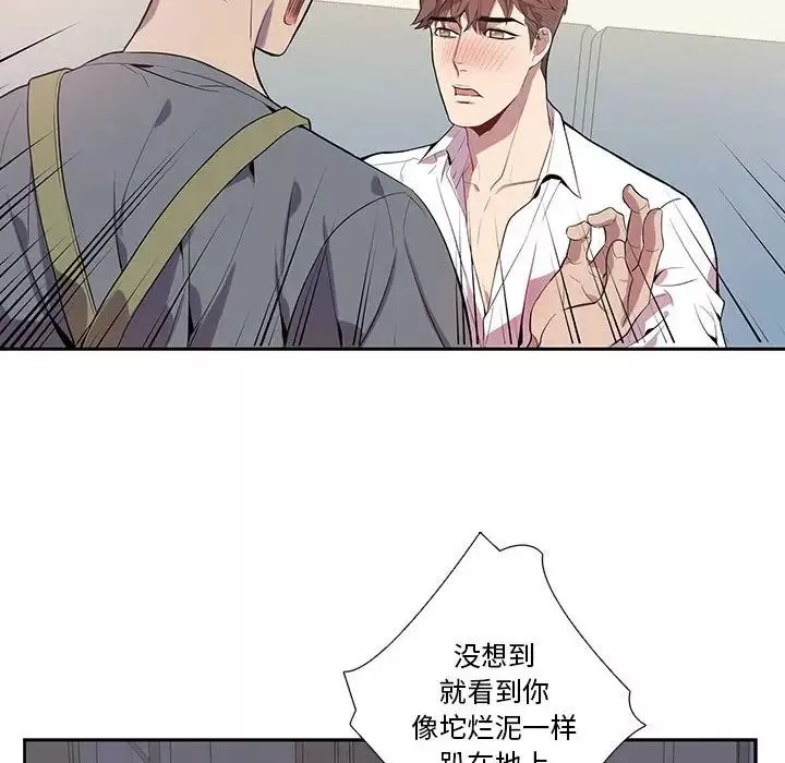 為何偏偏是你第17话