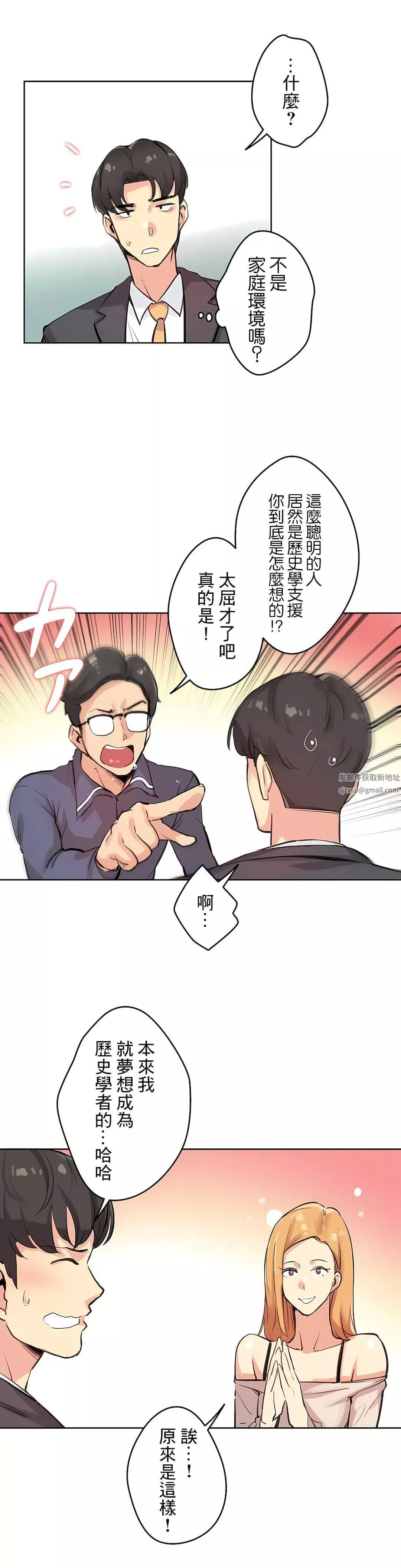 代理部-第18话 - 图片 15