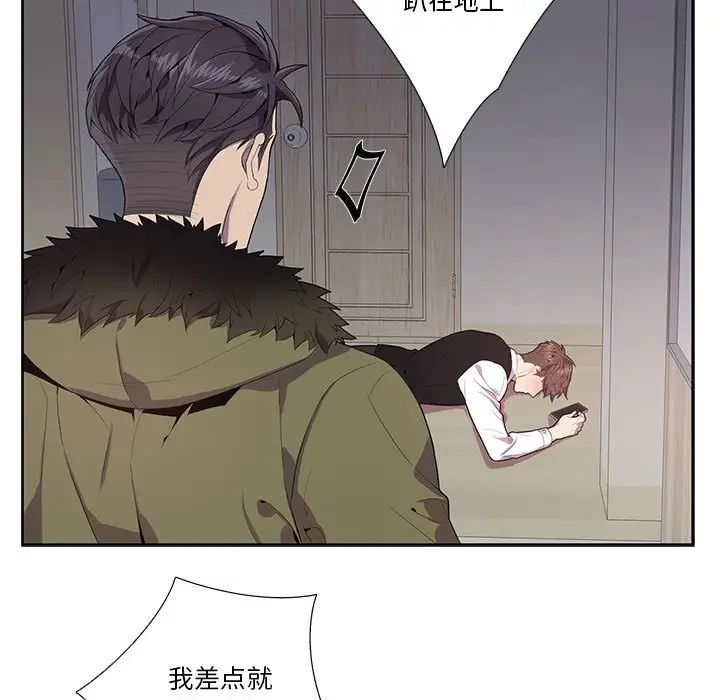 为何偏偏是你第17话