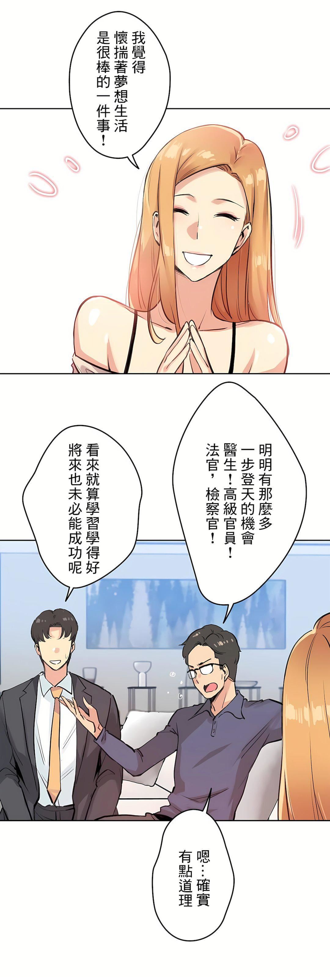 代理部第18话