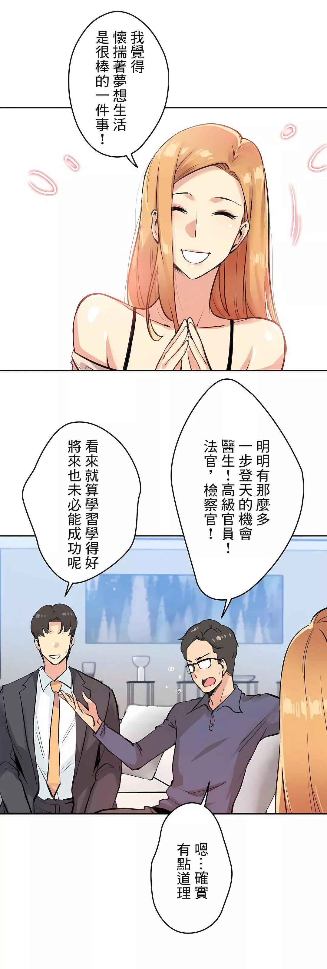 代理部-第18话 - 图片 16