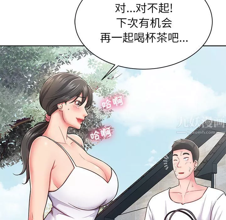 邻居的滋味-第3话 - 图片 45