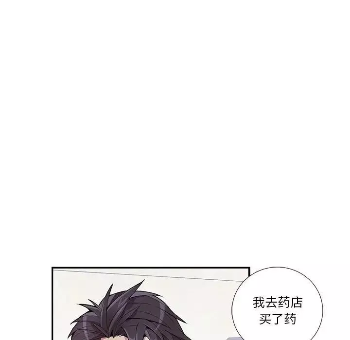 為何偏偏是你第17话