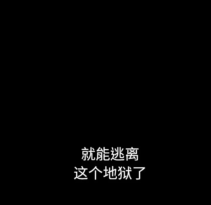 猎奇刑事-第26话 - 图片 83
