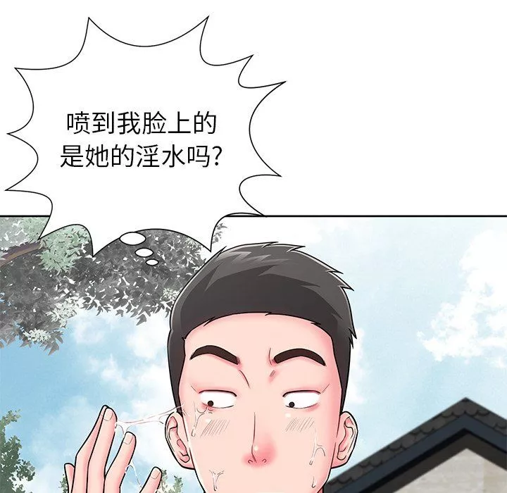 鄰居的滋味第3話
