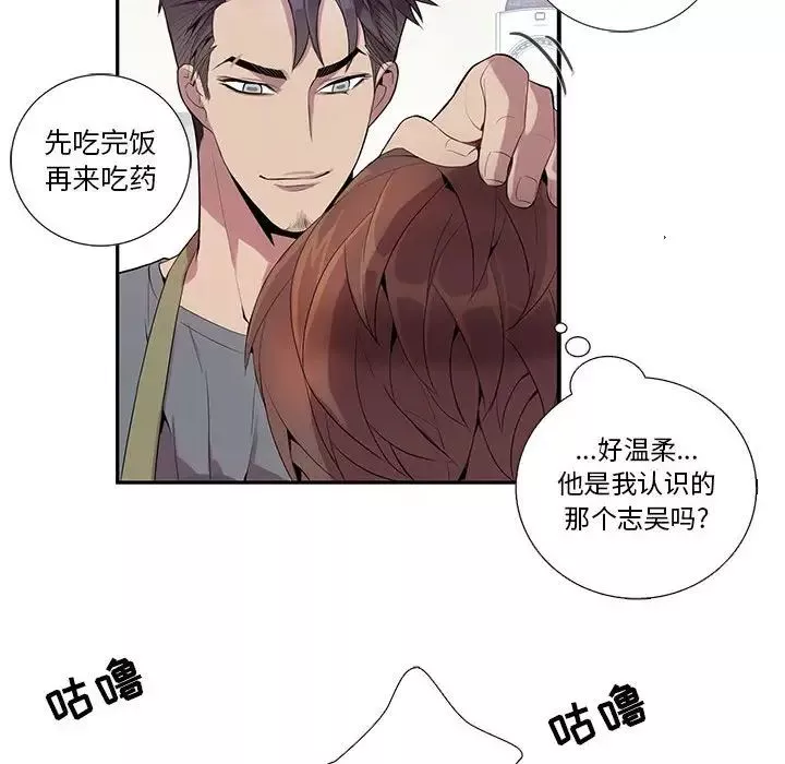 為何偏偏是你第17话