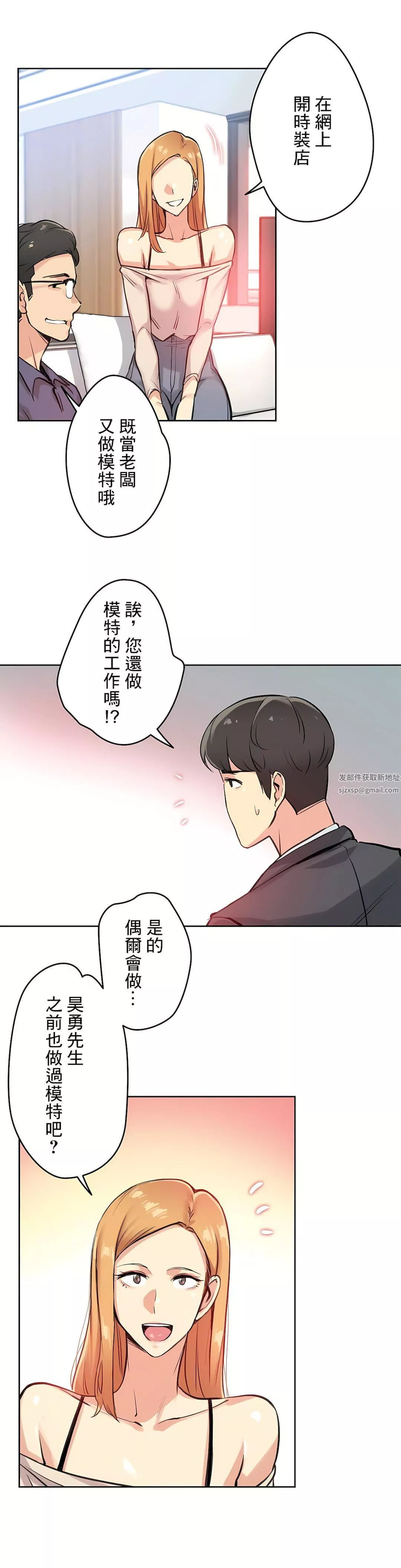 代理部-第18话 - 图片 22