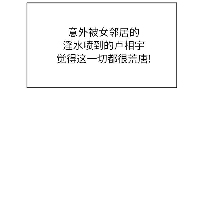 邻居的滋味第3话