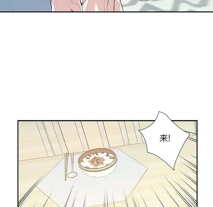 为何偏偏是你第17话