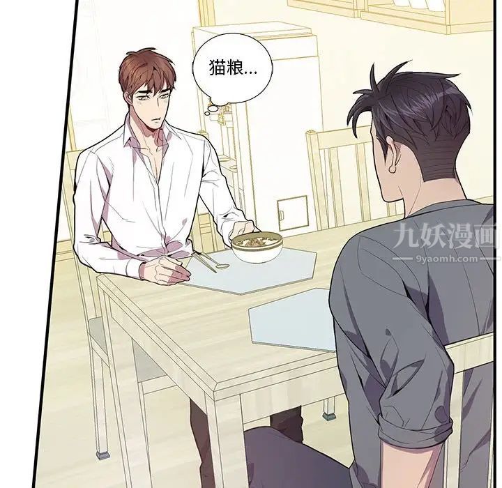 为何偏偏是你第17话