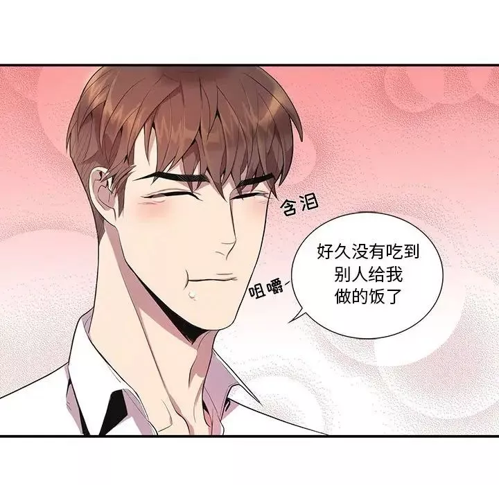 為何偏偏是你第17话