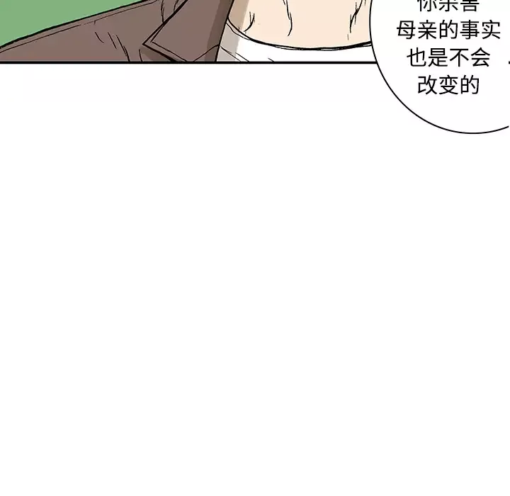 猎奇刑事-第26话 - 图片 91