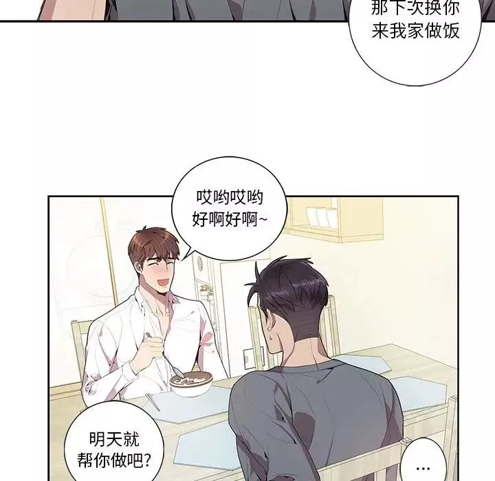 为何偏偏是你-第17话 - 图片 33