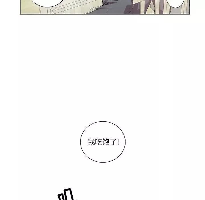 為何偏偏是你第17话