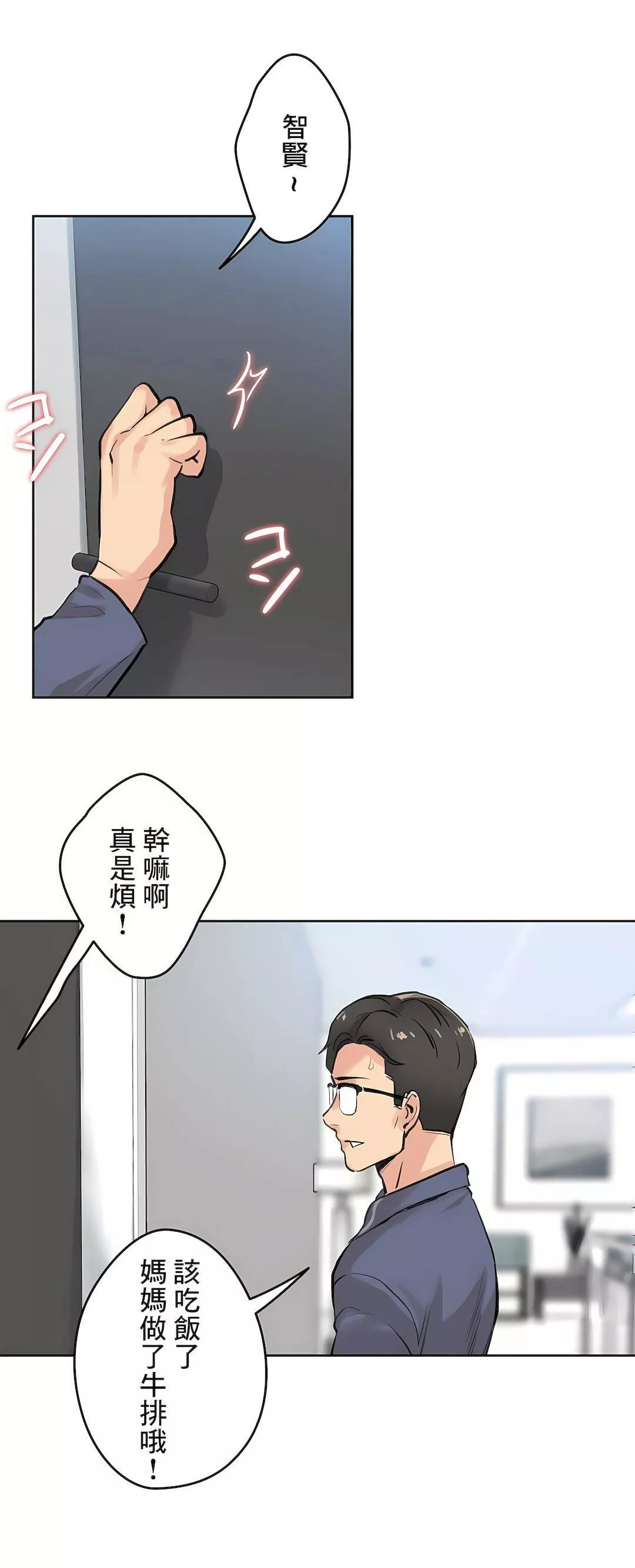 代理部第18話