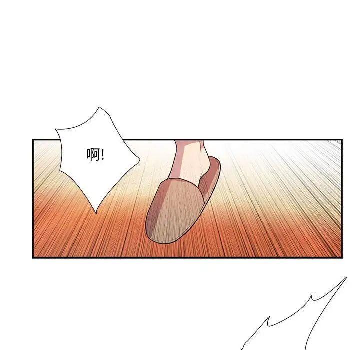 为何偏偏是你第17话