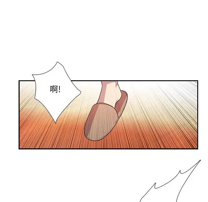 為何偏偏是你第17话