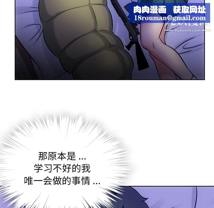 如此可爱的间谍?第22話