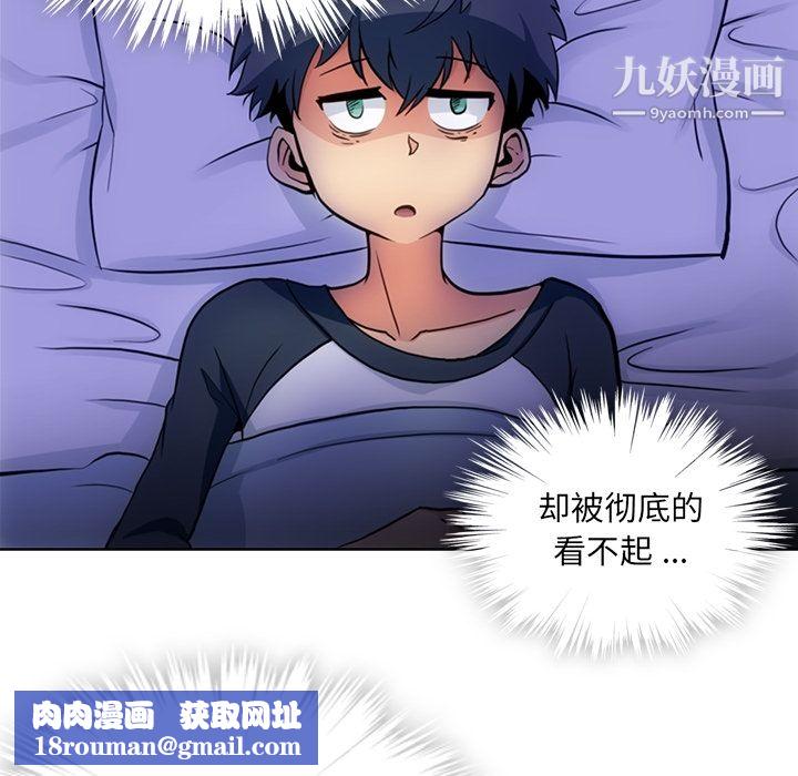 如此可爱的间谍?第22話