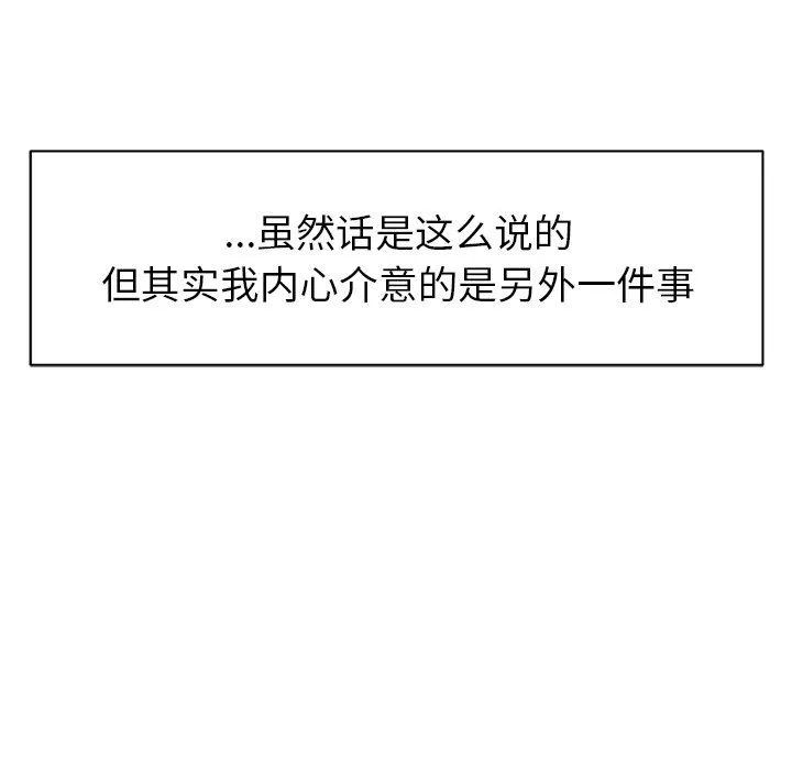 邻居的滋味-第3话 - 图片 65