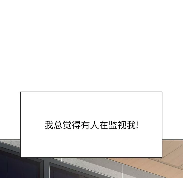 邻居的滋味-第3话 - 图片 66
