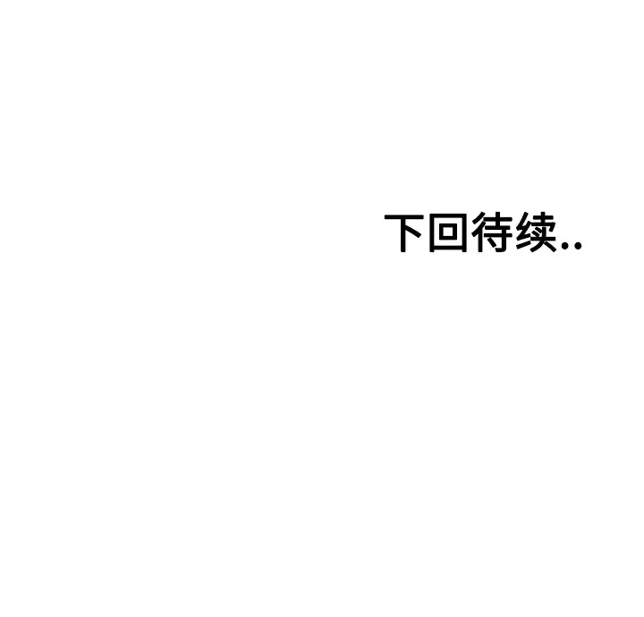 猎奇刑事-第26话 - 图片 97
