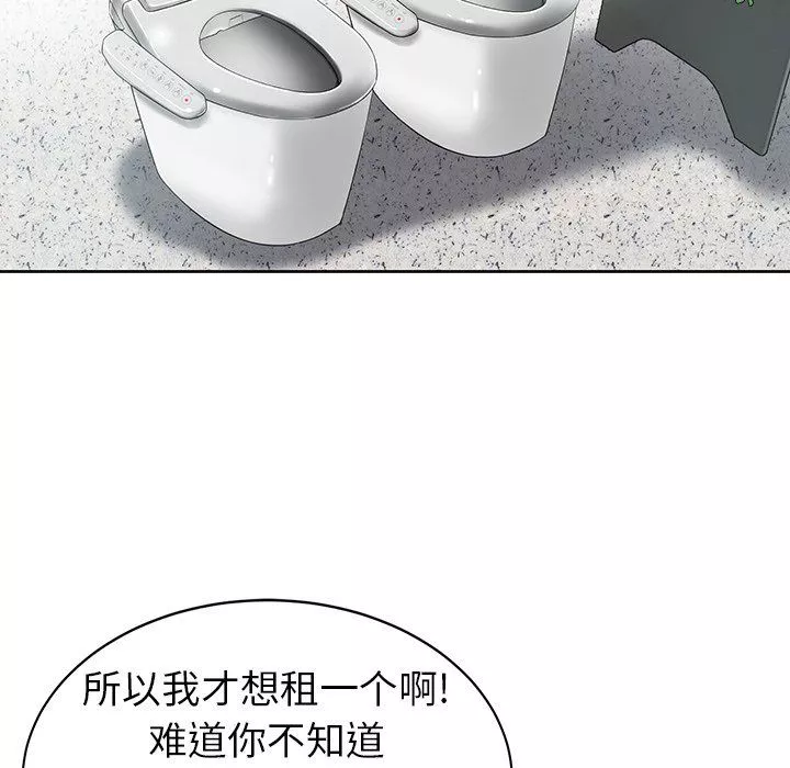鄰居的滋味第3話