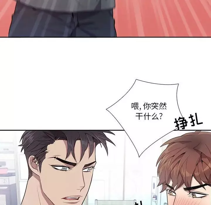 為何偏偏是你第17话