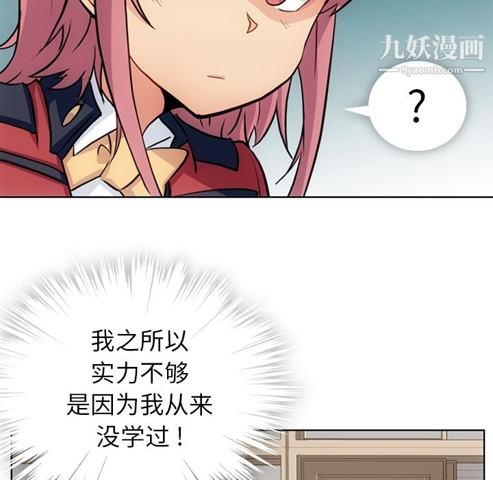 如此可爱的间谍?第22话