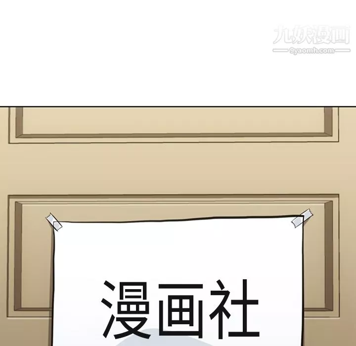 如此可爱的间谍?-第22话 - 图片 60