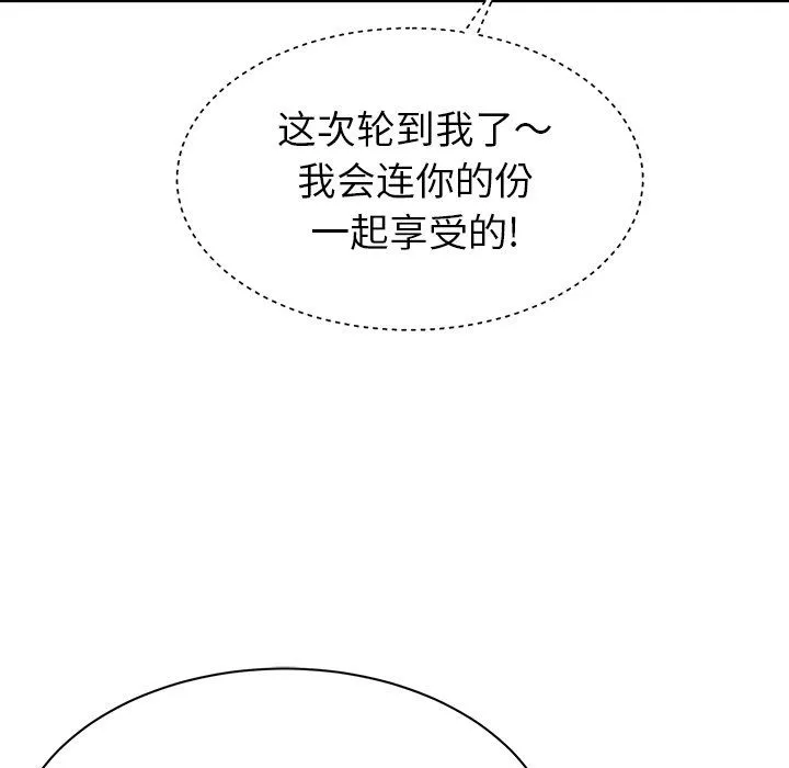 鄰居的滋味第3話