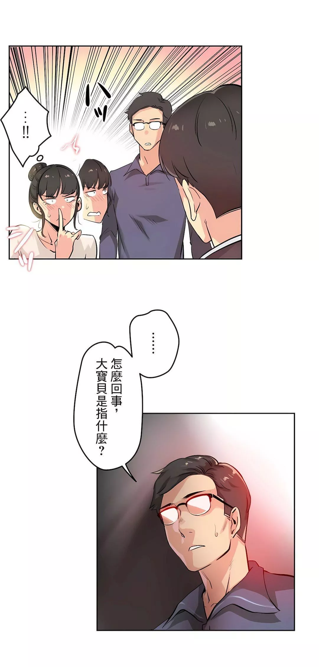 代理部-第19话 - 图片 5