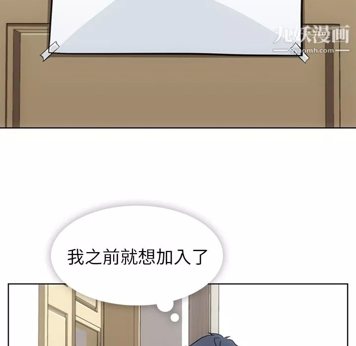 如此可爱的间谍?第22話