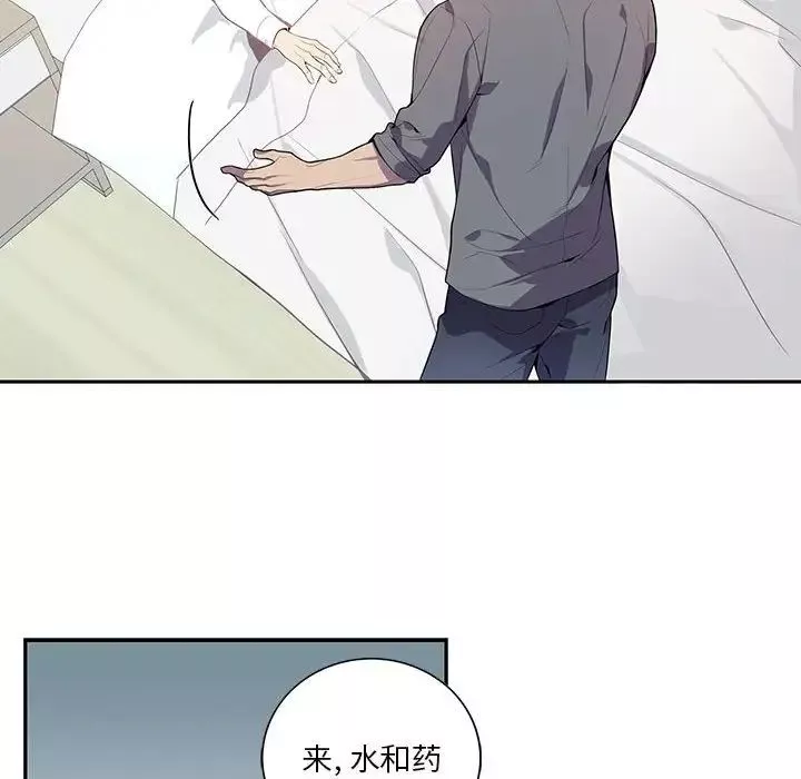 为何偏偏是你-第17话 - 图片 49