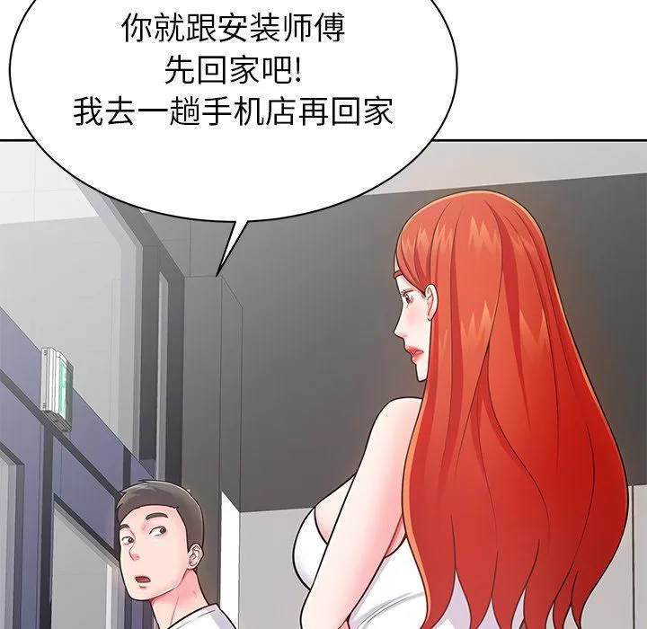 鄰居的滋味第3話