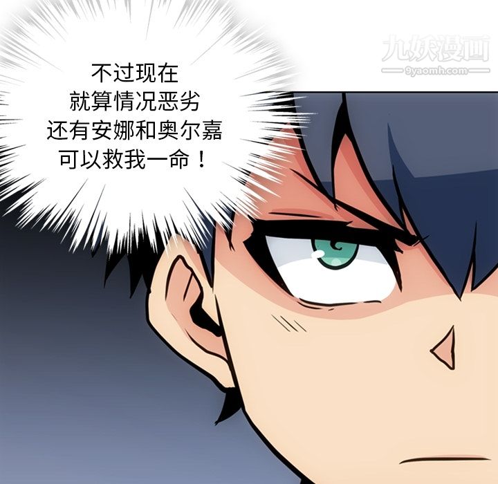 如此可爱的间谍?第22话