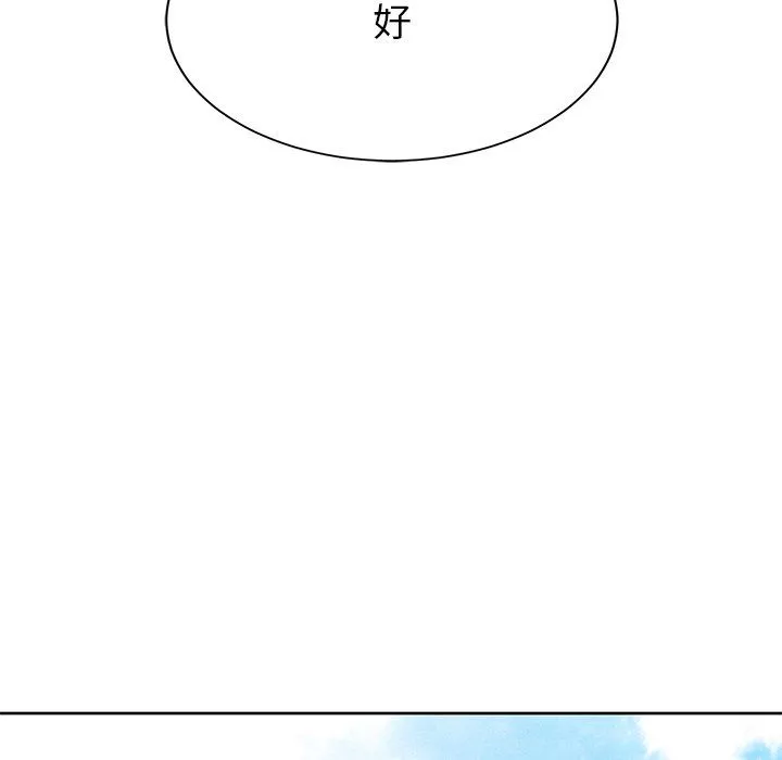 鄰居的滋味第3話