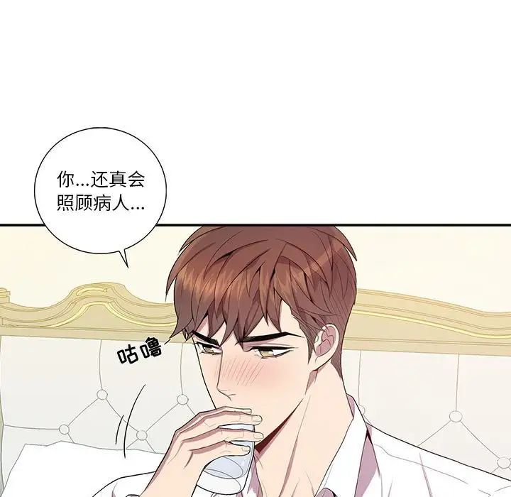 为何偏偏是你第17话