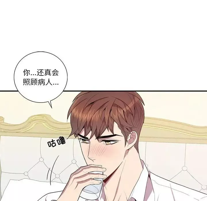 为何偏偏是你-第17话 - 图片 52