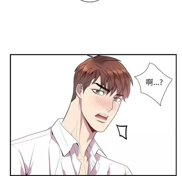 為何偏偏是你第17话
