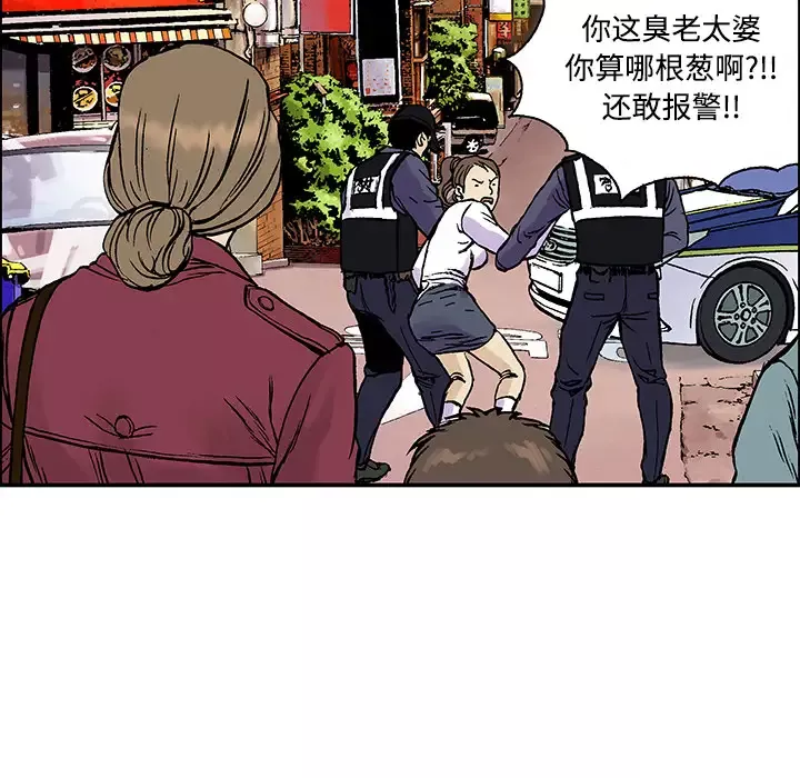猎奇刑事第27话【一部完结】