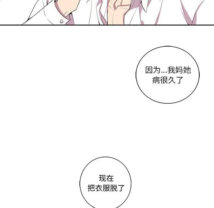 为何偏偏是你第17话