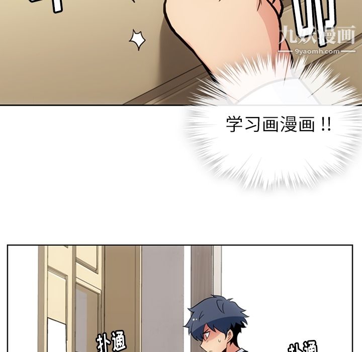 如此可爱的间谍?第22话