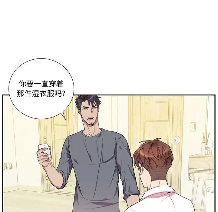 為何偏偏是你第17话